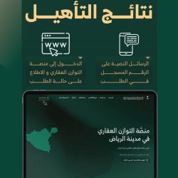 الاتحاد يعتلي القمة في ختام بطولة المملكة التأهيلية للتايكوندو للناشئين بالشرائع