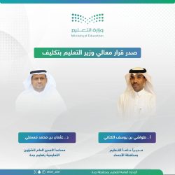 الديوان الملكي: وفاة صاحبة السمو الملكي الأميرة وفاء بنت بندر بن خالد بن عبدالعزيز آل سعود