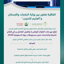 بيان مشترك بمناسبة توقيع وثيقة الشراكة الإستراتيجية للذكاء الاصطناعي بين المملكة العربية السعودية والولايات المتحدة الأمريكية