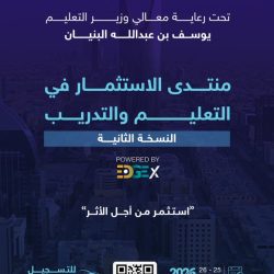 البيئة” توقّع عقد مشروع دراسة جدوى كفاءة الخزن الجوفي الإستراتيجي في أحد أودية منطقة مكة المكرمة