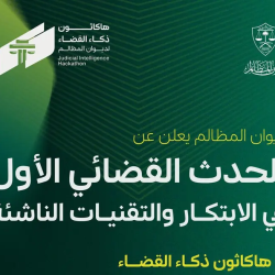 اختتام مهرجان كؤوس الملوك والأمراء لسباقات الخيل