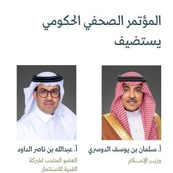 عمليتان ناجحتان لاستئصال ورم بالقولون عبر الروبوت الجراحي بمدينة الملك عبدالله الطبية