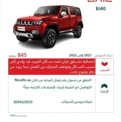 طائرة الفاروق على بعد خطوة من الممتاز