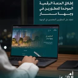جامعة الفيصل تطلق “أيام المهنة” لربط الخريجين بسوق العمل