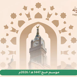 تعليم مكة المكرمة يدعو الطلبة للتسجيل في مسابقة “التحدي التقني”