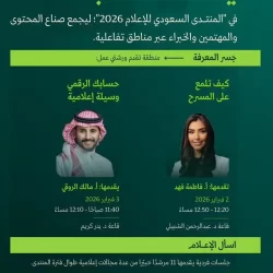 تحت رعاية خادم الحرمين الشريفين.. أمير الرياض يحضر ختام النسخة الثالثة من مهرجان خادم الحرمين الشريفين للهجن