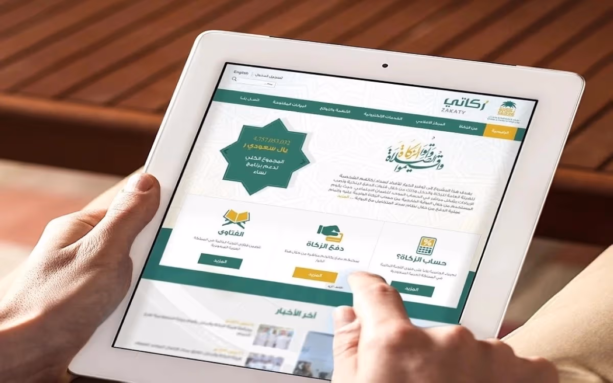 منصة “زكاتي” لزكاة الأفراد الاختيارية تتجاوز مليار ريال منذ إطلاقها