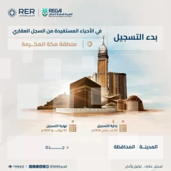 محافظ جدة يستقبل المدير العام لفرع الهيئة السعودية للمواصفات والمقاييس بمنطقة مكة المكرمة المكلف حديثًا