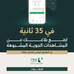 انطلاق مشروع يومي لمبادرة “خطوات الأجاويد” بمحافظة تثليث