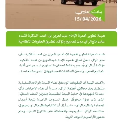 برعاية أمير منطقة مكة المكرمة.. ونيابة عن الأمير سعود بن مشعل.. محُافظ جدة يشهد حفل تخريج الدفعة الـ 55 لطلاب وطالبات جامعة الملك عبدالعزيز