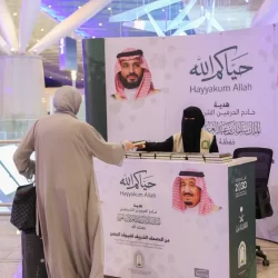 جوازات مطار الملك عبدالعزيز تنهي إجراءات مغادرة أولى رحلات ضيوف الرحمن بعد أدائهم فريضة الحج