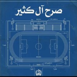 رئيس هيئة الأمر بالمعروف يتفقد مشروع المصليات المتنقلة للرئاسة في مشعر مزدلفة