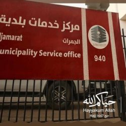 مركز العمليات الإعلامي الموحد للحج يعقد الإيجاز الصحفي الأول