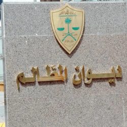 وزارة السياحة تصدر تقريرًا خاصًا بالتزامن مع مشاركتها في قمة مستقبل الضيافة