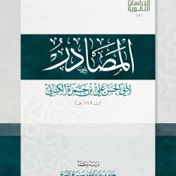 مركز الملك سلمان للإغاثة يعايد منسوبيه بمناسبة عيد الأضحى