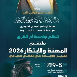صالح بن مصلح الشمراني يحصل على الدكتوراه في فلسفة التربية