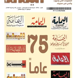 محافظ وادي الدواسر يستقبل رئيس البلدية المكلف ويؤكد أهمية تعزيز جودة الخدمات والتنمية الحضرية