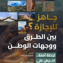 سمو وزير الخارجية يشارك في الاجتماع الوزاري الخليجي-الأمريكي في المنامة