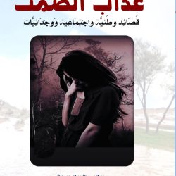 أمانة منطقة الرياض ترصد أكثر من 70 مخالفة لكود البناء السعودي وتشطب ترخيص مكتب هندسي مخالف