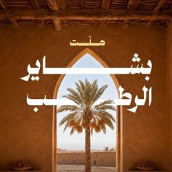 منتخب البرازيل يتغلّب على هايتي بثلاثية نظيفة في كأس العالم 2026