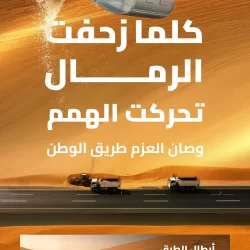 القادسية يقبل استقالة بدر الرزيزاء ويكلف رامي التركي برئاسة مجلس الإدارة