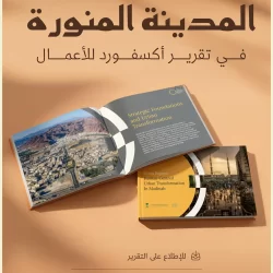 المنتدى الدولي للأمن السيبراني ومكتب الأمم المتحدة لشؤون نزع السلاح يطلقان برنامج تعزيز القدرات في الدبلوماسية السيبرانية