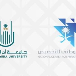أكاديمية طويق تقيم برنامج طويق للتوظيف في الرياض تحت شعار “طريقك للفرص”