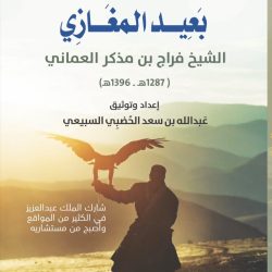 رسميًا.. انطلاق الترشح لانتخابات مجلس إدارة الاتحاد السعودي لكرة القدم