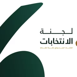 هيئة الرقابة ومكافحة الفساد تباشر عددًا من القضايا الجنائية