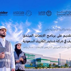 هيئة تطوير منطقة مكة المكرمة وأمانة الطائف توقعان مذكرة تفاهم لتعزيز التكامل التنموي
