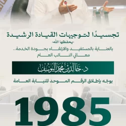 وزير الإعلام السوري يزور عددًا من المؤسسات الإعلامية في المملكة