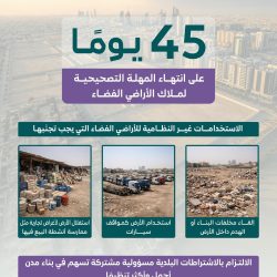 “غرفة مكة” تعرّف ببرامج دعم منشآت صيانة وإصلاح المركبات
