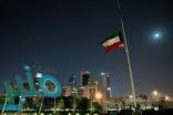 الكويت تُدين استهداف مدينة أربيل بطائرة مسيرة مفخخة