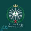 وزارة الدفاع تنظم الملتقى السنوي الثاني للتواصل الإستراتيجي