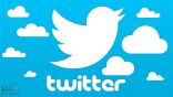“تويتر” يتيح خدمة التغريدات الصوتية لمستخدمي IOS