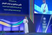 إطلاق النسخة الأولى من دورة الألعاب السعودية