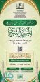 “شؤون المسجد النبوي” تُطلق عددًا من الحلقات القرآنية والدروس العلمية
