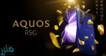 «Aquos R5G».. هاتف جديد من شارب بتقنية الـ 5G