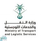 وزارة النقل والخدمات اللوجستية تواصل جهودها نحو الوصول للمركز السادس عالمياً في جودة الطرق