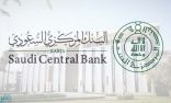 البنك المركزي يحذر البنوك بسبب «إخلاء الطرف» .. والكشف عن السبب