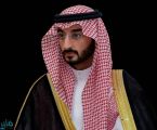 أمير مكة بالإنابة يوجه بمنع مظاهر الإحتفال أثناء زياراتة لمحافظات المنطقة