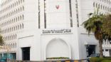 البحرين تدعو مواطنيها لعدم السفير إلى إيران نهائيًا