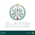 وزارة الدفاع تدعو المتقدمين والمتقدمات لشغل وظائف الدفاع الجوي لإجراء المقابلة