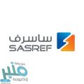 شركة مصفاة أرامكو السعودية (ساسرف) توفر 7 وظائف لذوي الخبرة