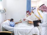 سمو أمير الباحة يعايد المرضى المنومين في مستشفى العقيق العام