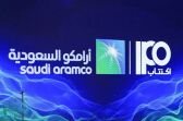 “أرامكو السعودية” تُحقق أرباح 122.1 مليار ريال خلال الربع الثالث
