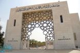 جامعة الإمام تشارك في ورشة عمل ضمن ورش المؤتمر والمعرض الدولي للتعليم 2022