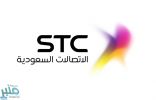 STC تطلق شركة متخصصة بخدمات وحلول الأمن السيبراني المتقدمة