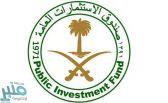 صندوق الاستثمارات العامة يعلن إتمام بيع 12 مليون سهم في شركة مجموعة تداول السعودية القابضة بنجاح