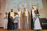 جمعية البر بمكة المكرمة تكرم الأيتام المتفوقين والفائزين بجائزة البر للعمل الاجتماعي المتميز